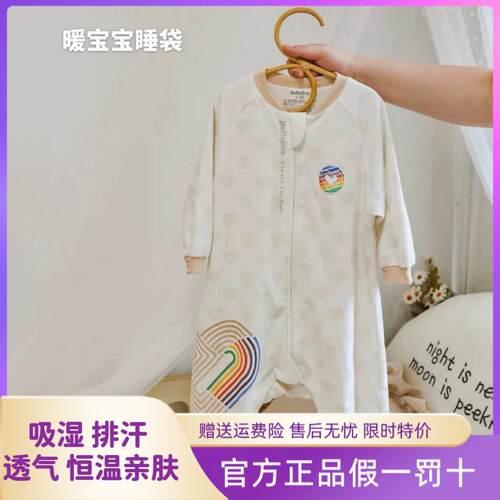 BeBeBus婴儿睡袋春秋儿童恒温分腿连身睡衣宝宝四季秋冬睡袋