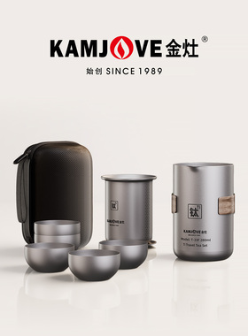 金灶T-33F纯钛旅行茶具套装外出露营便携式功夫茶杯主人杯快客杯