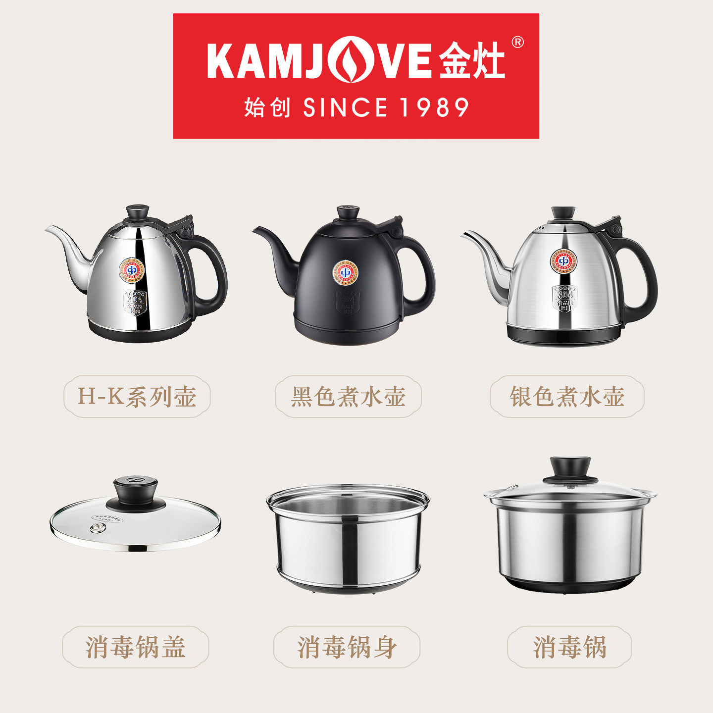 金灶H-K9电热水壶原厂配件H-K7H-K8煮水壶消毒锅盖原装正品配件