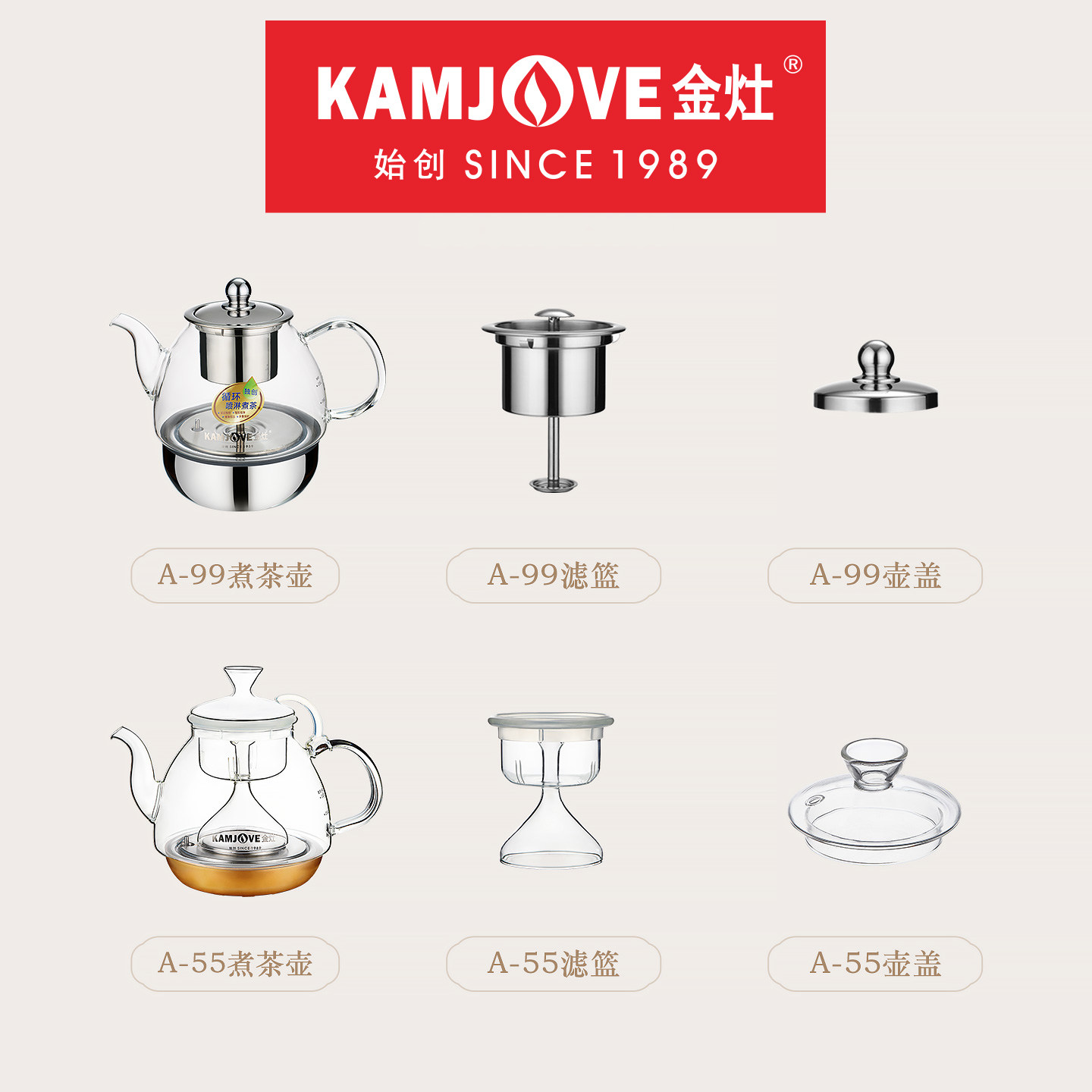 金灶A-55玻璃煮茶器原厂配件图片