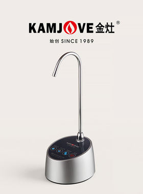 金灶P-08桶装水电动抽水器水泵压水器自动智能加水吸水上水器家用