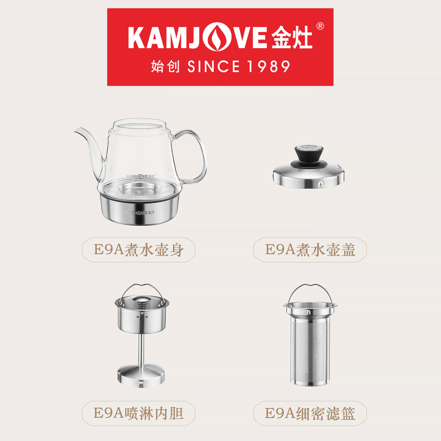 金灶E9A全智能煮水壶玻璃煮茶器原装正品配件E85茶艺炉内胆配件