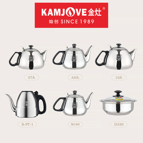 金灶配件电磁炉专用烧水壶煮水壶