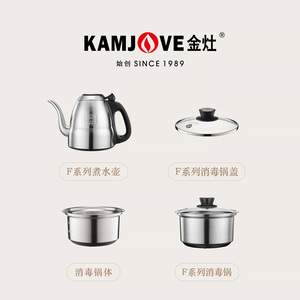 金灶F9烧水壶消毒锅原装配件F7F8茶艺炉煮水壶配件【非整套产品】