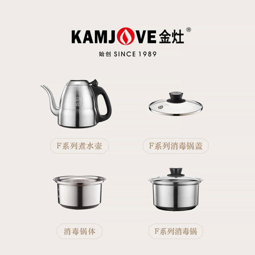 金灶F9F7烧水壶原厂配件正品