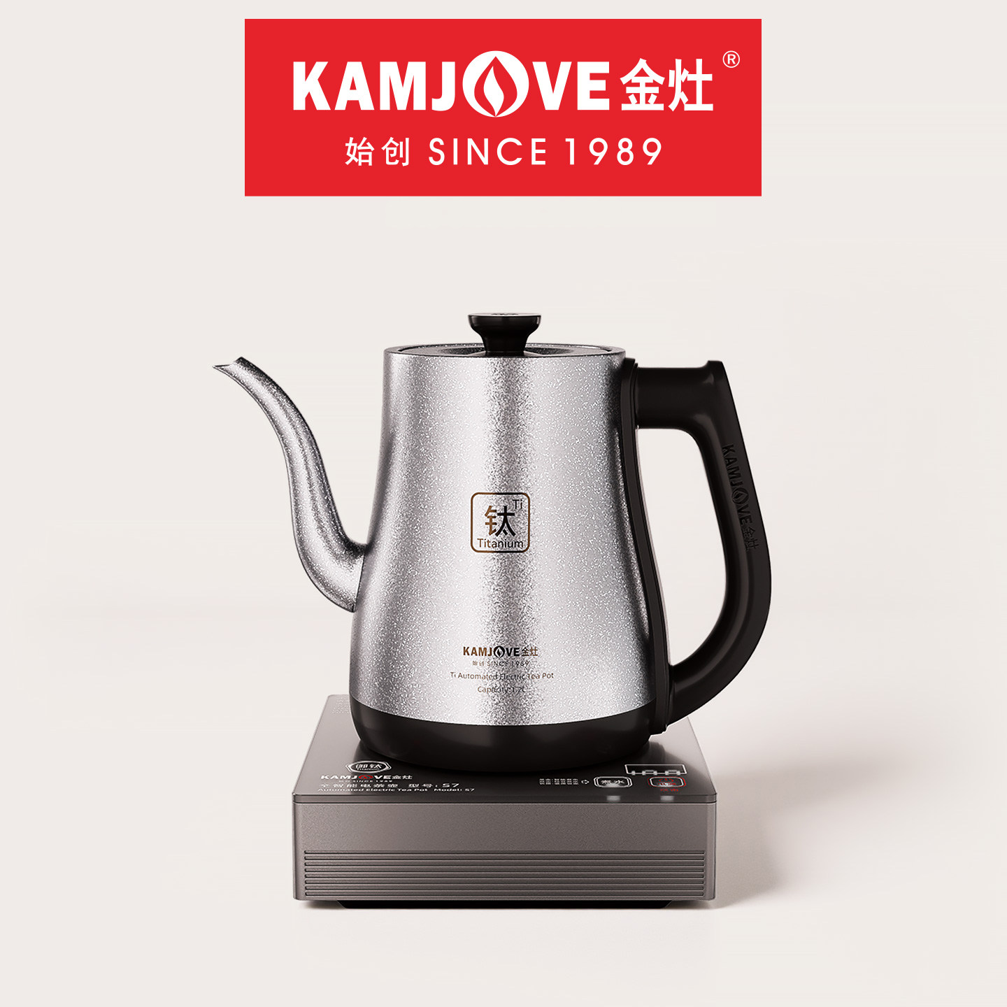 金灶S7钛材烧水壶家用新款煮茶炉全自动上水智能恒温一体电热水壶