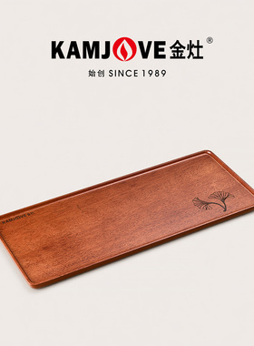 金灶KP-L036古花木茶盘家用长方形干泡台茶具托盘小型茶杯放置盘