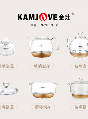 金灶烧水壶原厂配件H7H8H9H10玻璃煮水壶盖子消毒锅盖原装正品