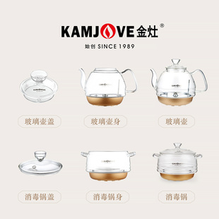 金灶烧水壶原厂配件H7H8H9H10玻璃煮水壶盖子消毒锅盖原装正品