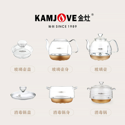 金灶玻璃烧水壶煮水壶原厂配件