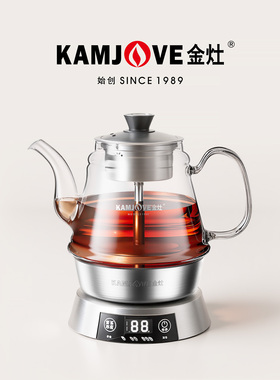金灶E85喷淋式煮茶器家用全自动蒸汽煮茶壶不锈钢多功能养生壶