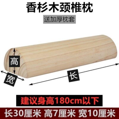 木头腰枕腰垫实木腰间盘矫正牵引神器睡觉专用腰酸疼腰垫腰板