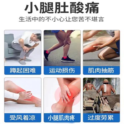 小腿肚子酸胀小腿肚子痛肌肉酸痛腿疼筋疼麻木僵硬无力舒筋止痛药