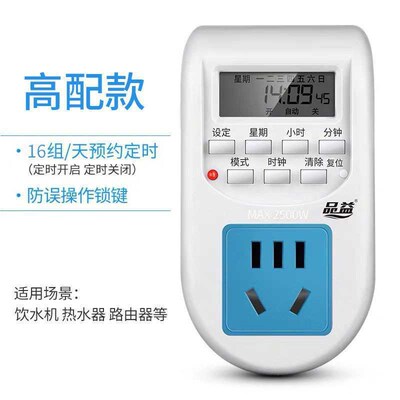 定时插座定时器开关控制器自动断电智能热水器计时控鱼缸循环