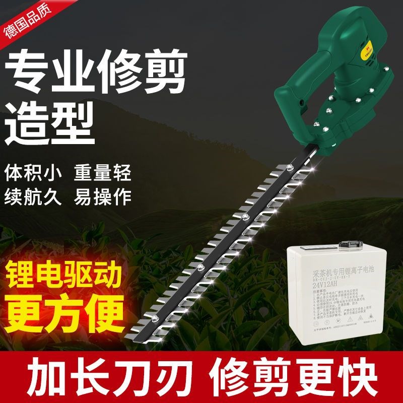电动绿篱机充电式弧形直刀修剪茶树单人手提小型苗木园林绿化修枝