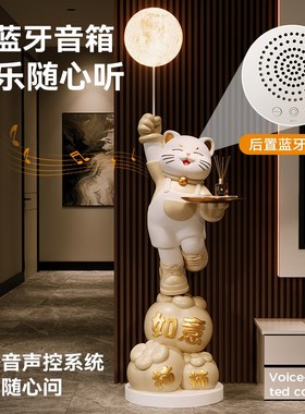 创意客厅招财猫大型落地灯轻奢家居装饰品摆件乔迁新居礼物送朋友