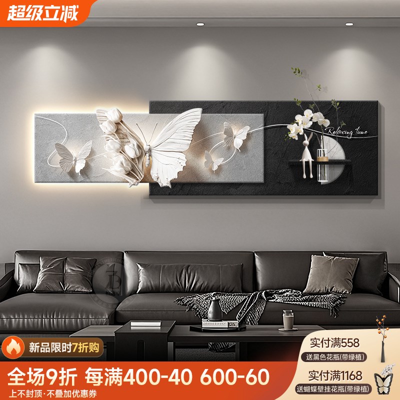 水培绿植客厅装饰画浮雕立体感沙发背景墙壁画高级感蝴蝶砂岩挂画图片