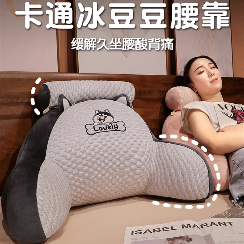 新款床头大靠枕男女专用冰豆豆软包宿舍手机看书可拆洗办公室玩偶