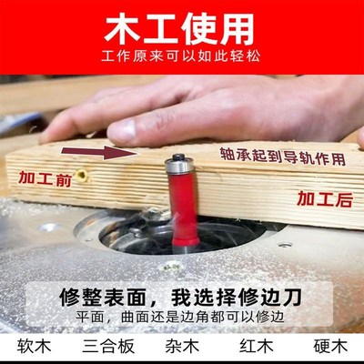 工业级带轴承修边刀双刃直刀木工铣刀开料机修边机刀头雕刻机锣刀
