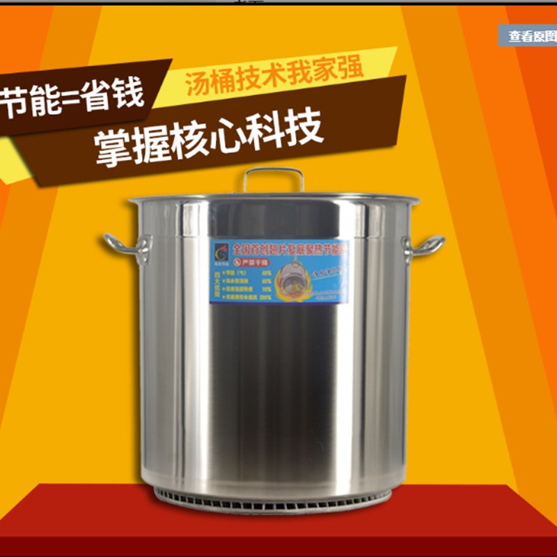 商用翅片节能汤桶不锈钢圆桶加厚大容量复合底汤锅35/45/50/60CM