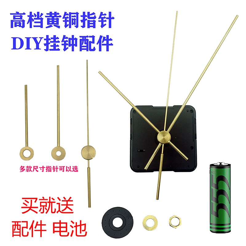SKP日本静音机芯简约风格西班牙黄铜指针DIY挂钟创意维修更换时钟
