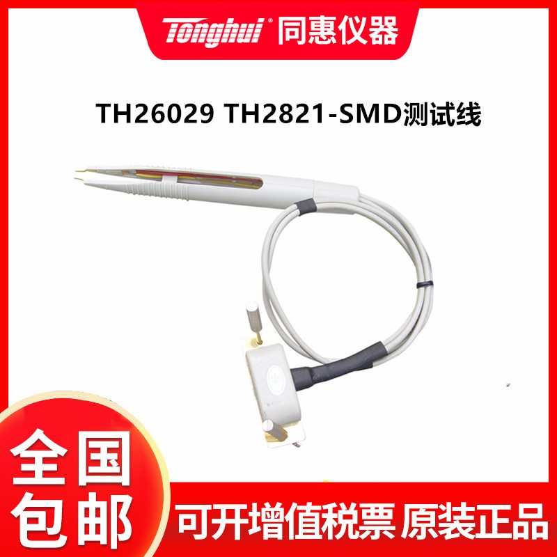 电桥 lcr线测试电缆电阻th26011as数字同夹具测量夹具测试惠低