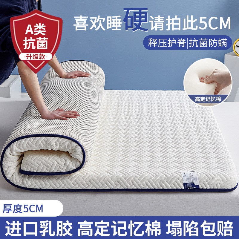 舒生适乳胶床垫软垫家用卧榻榻米海绵垫子宿舍学单褥人TNU室地铺