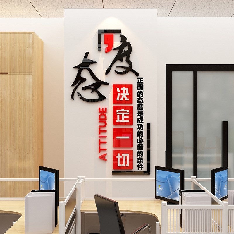 激励标语企业文化墙3d立体墙贴励志公司办公室背景墙面装饰墙贴画