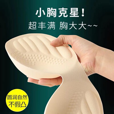 小胸克星加厚5厘米胸垫