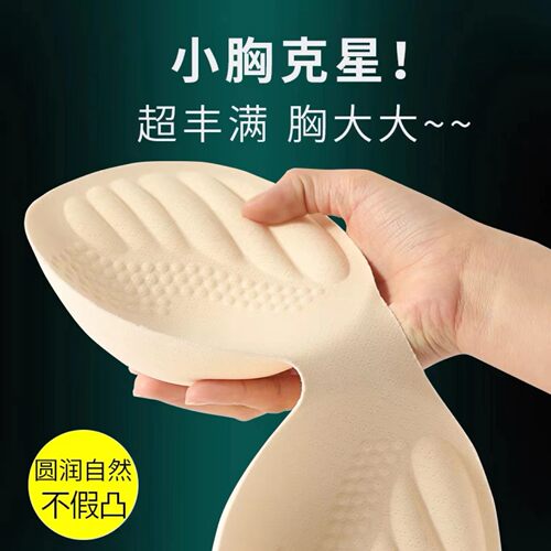 小胸克星加厚5厘米胸垫