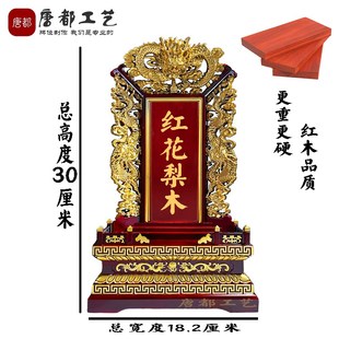 定制纯实木神主牌保家排位v宗亲祖牌国运祈福禄位红木斋天供天位