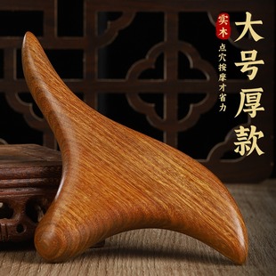 大号三角雀足部地筋点穴s位脚底按摩神器按摩工具足疗经络棒檀木