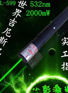 5激光灯8镭射932nL大功率强光010w户外m笔9m束X05手电粗绿色远射P