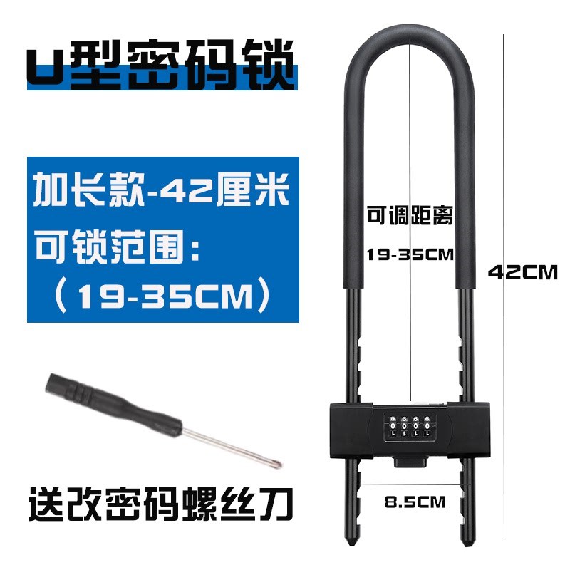 密码锁挂锁玻璃门防水防锈u形锁门锁u型锁L锁具锁家用加长密码防