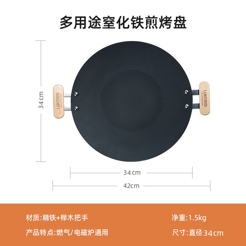 luntayo户外烤盘烧烤u盘韩式烤肉盘露营家用烤肉锅不粘电磁炉双用