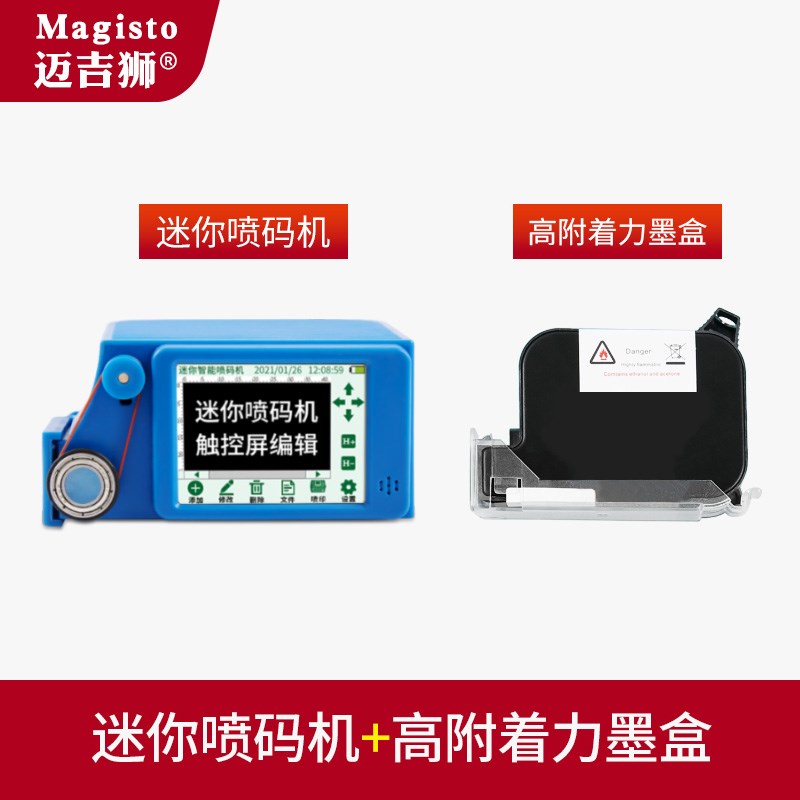 迈吉狮迷你喷码机智o能手持喷码机打生产日期纸箱易拉罐鸡蛋打码