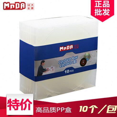 P碟大金个/ M盒CD超薄质 DVD光盘高P/ 包全10盒量超5M铭透明