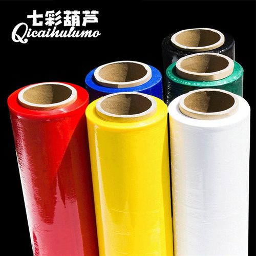 彩色缠绕膜黑色拉伸膜保鲜膜蓝黄50cm打包膜工业U塑料膜包装膜大