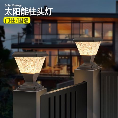 太阳能柱头灯别墅大门两侧u柱子灯户外庭院防水新款超亮围墙门柱