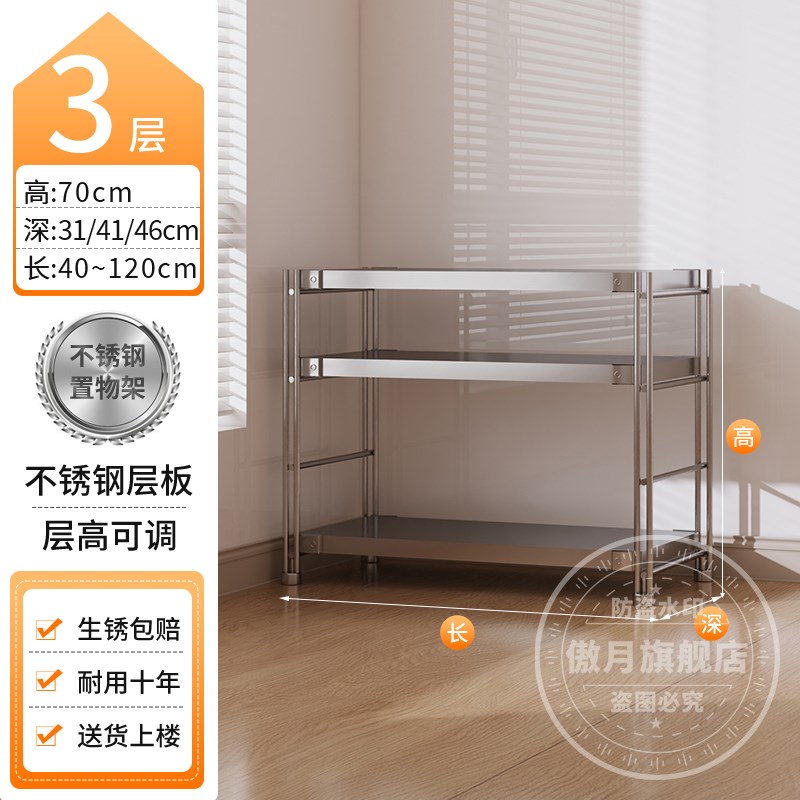 厨房不锈钢置物架落地多层家用货架D可定制304不锈钢微波炉收纳架