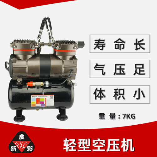 轻型空压机 沙i发翻新 家具维修小气泵 仅重7公斤 体积小气压大
