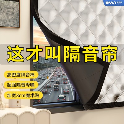 超强隔音窗帘窗户棉卧室房间防吵神器临街马O路降噪遮光加厚消静