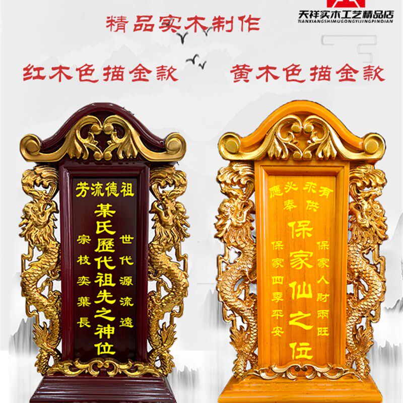 供奉祖宗梨木祖先l牌位红木实木家用寺庙牌位祠堂神位实木灵牌灵