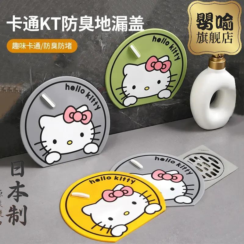 日式卡通防臭地h漏盖家用厨房浴室厕所地漏垫化妆室防臭防反味地