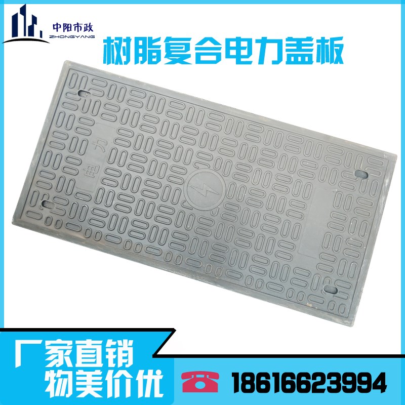 树脂井盖电力盖板水表箱盖板下水道电力通信电缆树脂方Y井电力盖