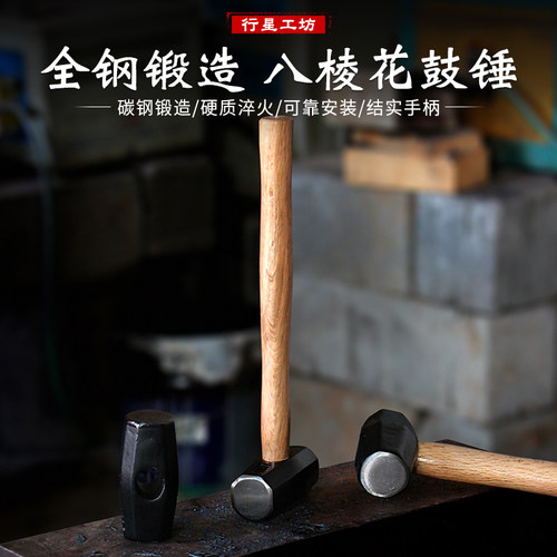 行星工坊全钢锻造日式打铁匠锤家用八角手N锤铁榔头八棱花鼓锤子