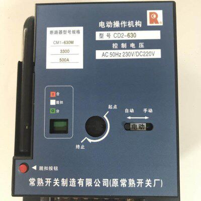 品  0构6-常操作开关机质原厂400 现货102 250电动 CD30熟操电