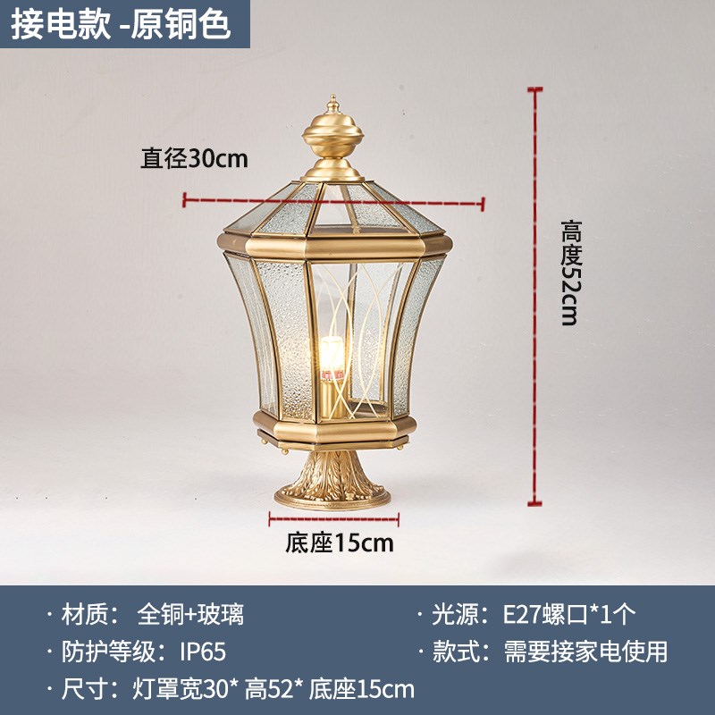 户外防水欧式全铜太阳能柱头灯y庭院别墅大门门柱灯室外围墙柱子