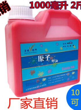 红色瓶子快干性原墙体蓝红印油子M0大黑印油L渗10广告原油0户外透
