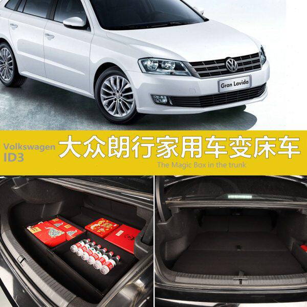 平床锐魔途岳改装车填后备箱朗逸床车床床垫盒车载收纳行明速腾朗